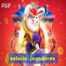 salario jogadores de volei sada cruzeiro